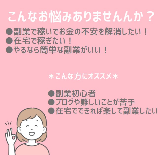 3ステップだけ！基本自動化の手間なし副業できます 初心者さんも主婦も収益化が簡単に！ イメージ3
