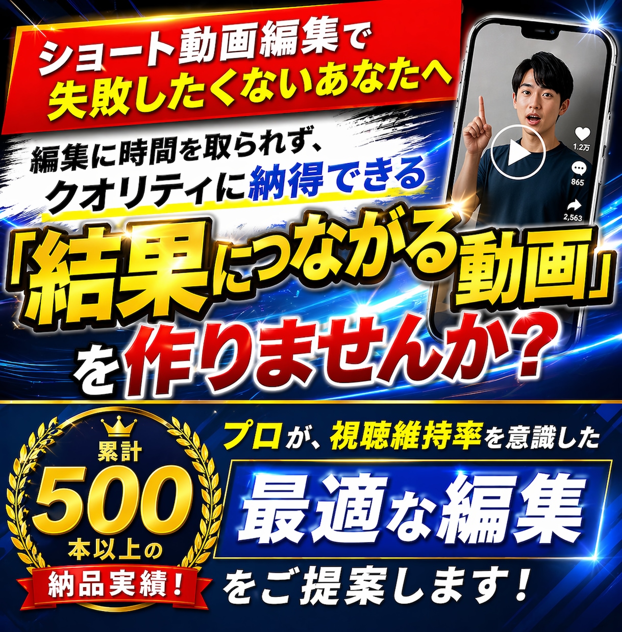 実績500本超！ショート動画編集します YouTube shorts・TikTok・リール・広告対応 イメージ1