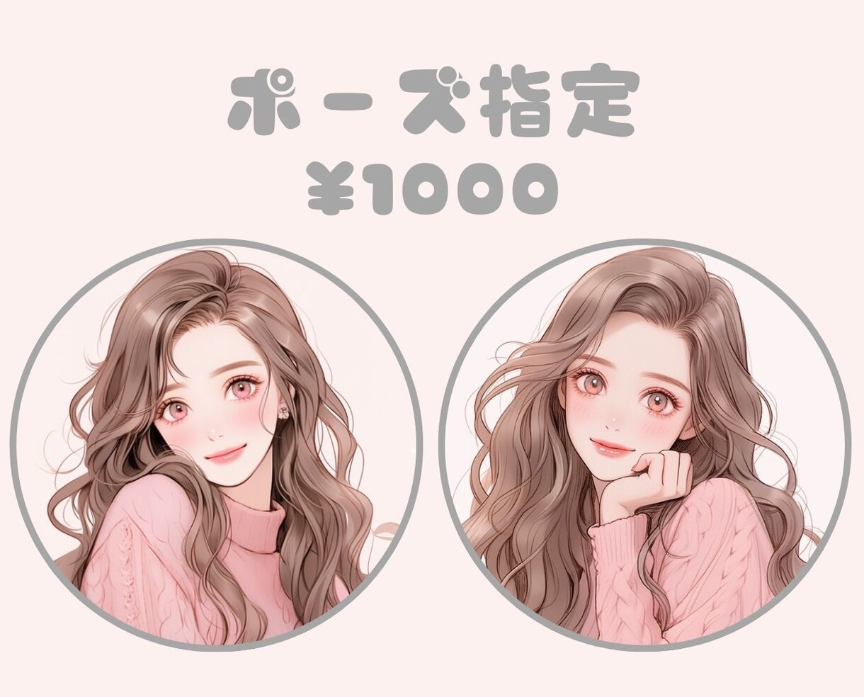 商用可◎可愛い！アイコンお描きいたします 商用利用、二次利用込み！ココナラ／SNS／ブログなどに！ イメージ5