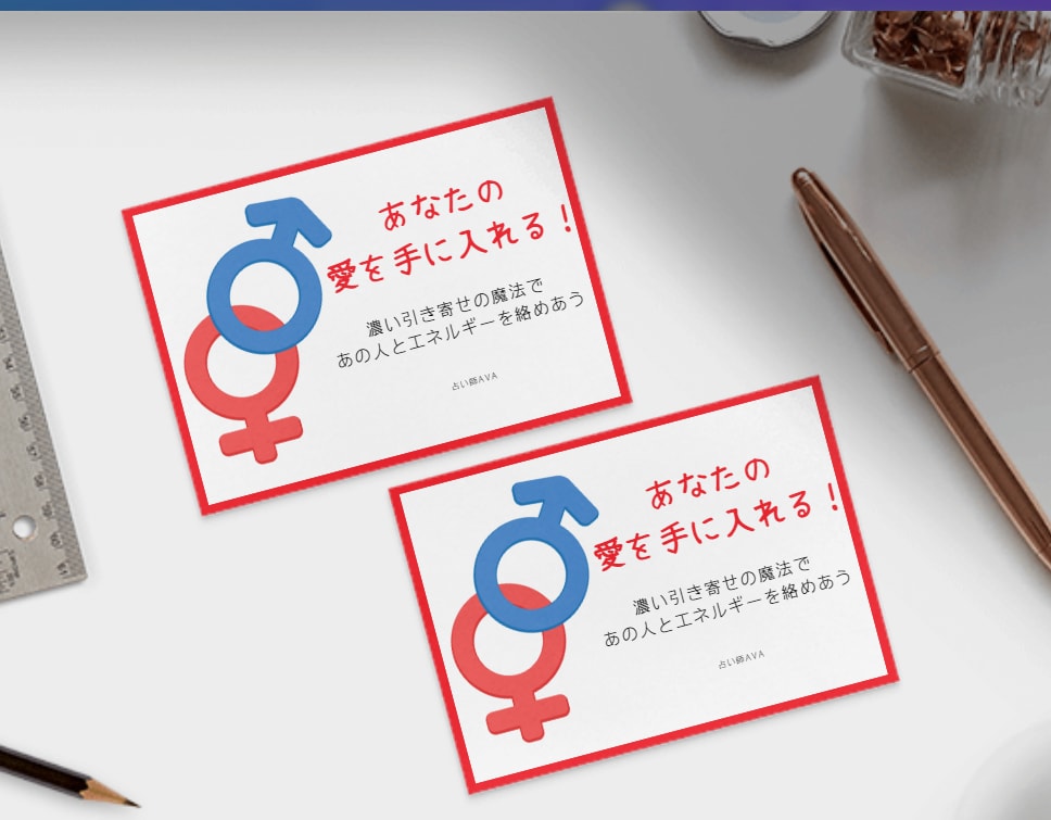 愛する人と「復縁」し特別な立場へ昇格されます 本気の方限定☆「濃い引き寄せの魔法」で愛される人になる！ イメージ6
