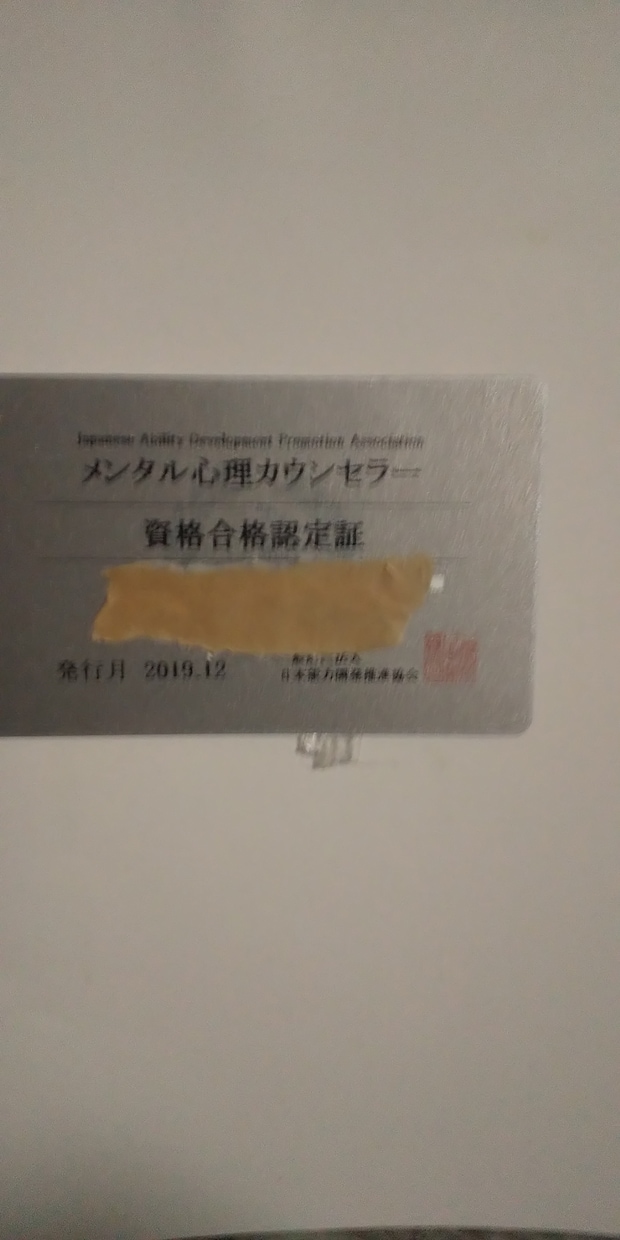 恋愛 仕事人間関係話すことで楽にします 二つのカウンセラーの資格があるので話し相談できます イメージ1