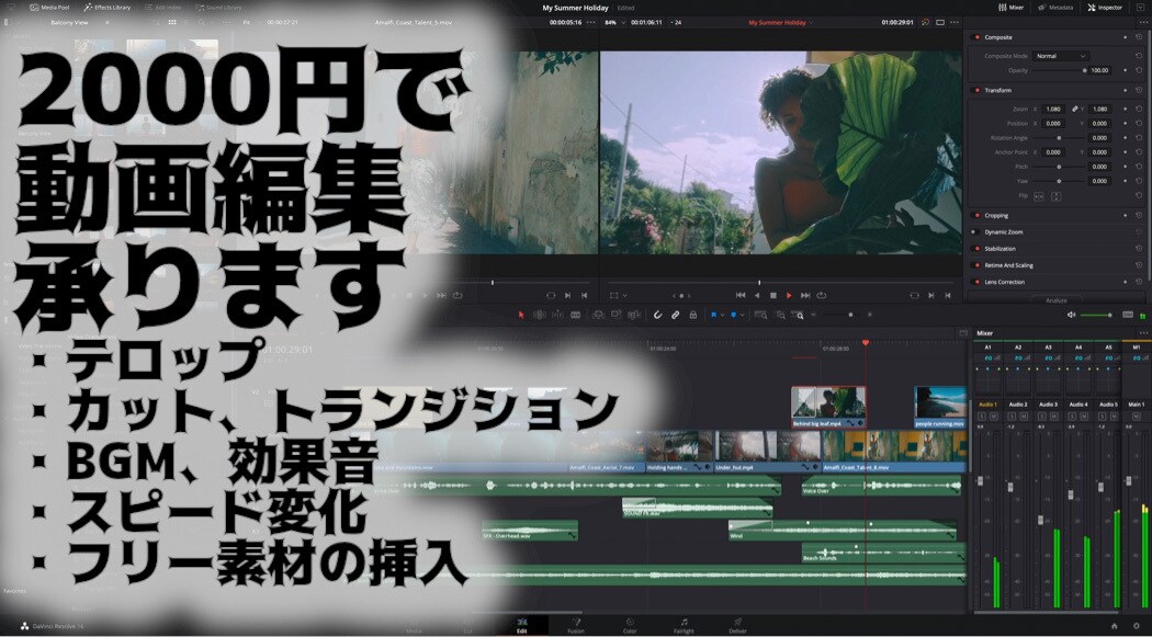 格安で映像編集行います 自身でも動画投稿を行っているものが編集します！ イメージ1