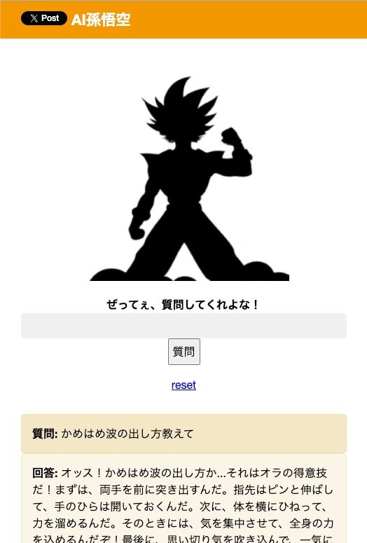 先着5名4000円でAIチャットボット作成します ビデオ会議でお打ち合わせしながら、その場で作成して動作確認。 イメージ1