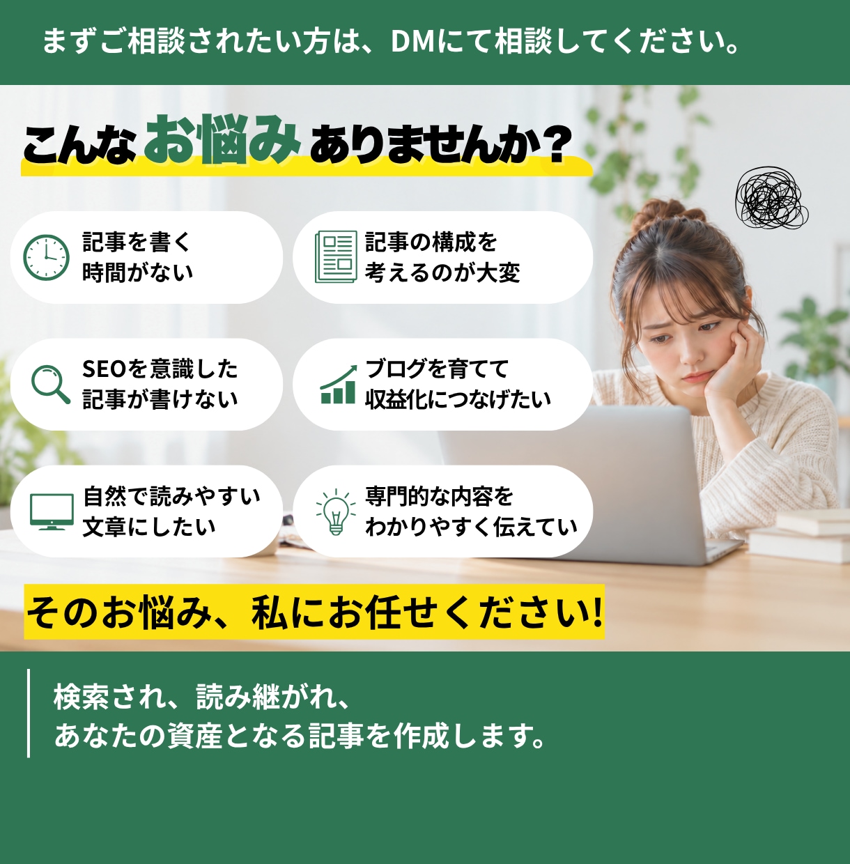 SEOに強いブログ記事作成。毎日投稿パックあります 毎日投稿パック有｜検索上位実績｜構成・SEOまで対応 イメージ2