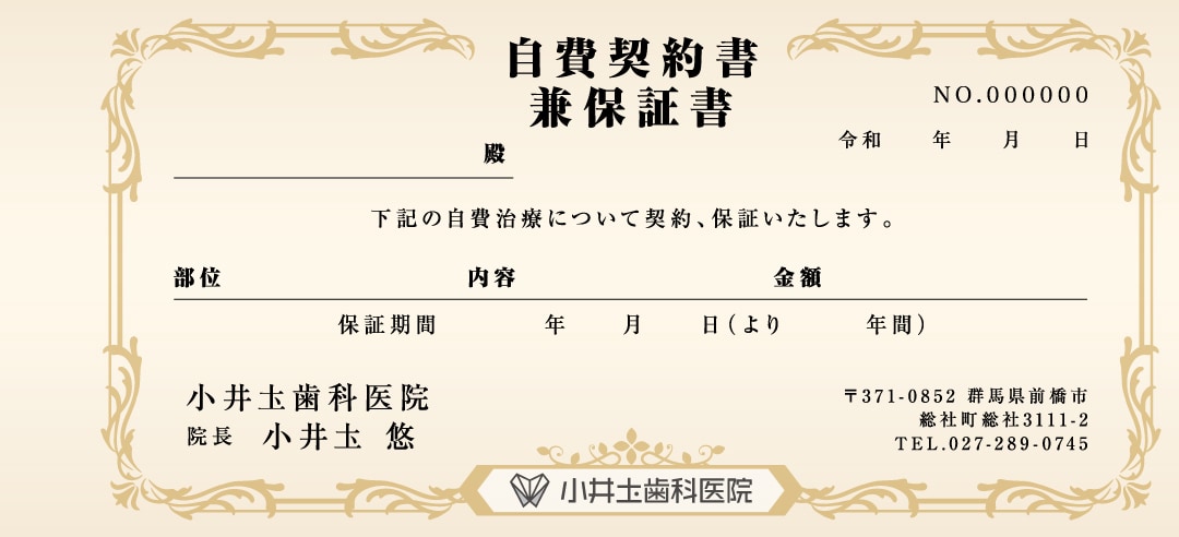 歯科開業チラシ・内覧会チラシ作ります 医院のイメージを大切に患者さんのハートにつながるデザインを イメージ8