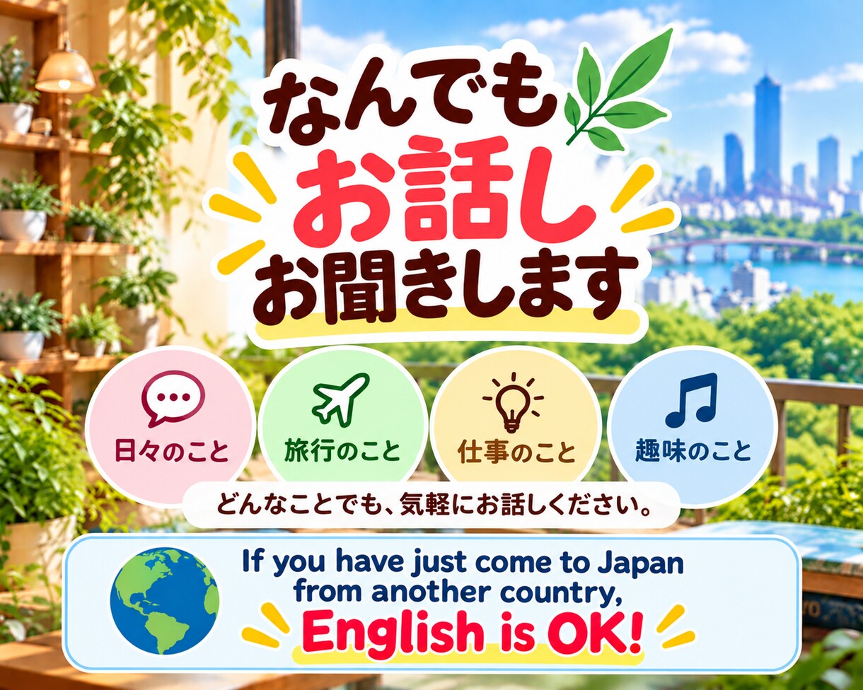 ご家族・仕事・人生についてのお悩みをお聞きします 話すのが苦手な方も大歓迎。じっくりお聞きします。 イメージ1