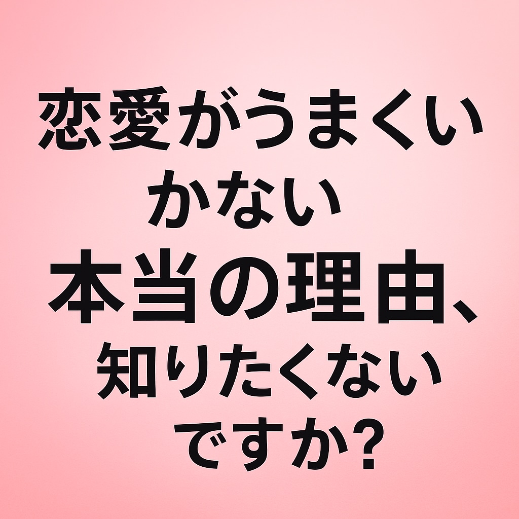 あなたに合う人、今の相手との相性、占います “本当に合う人”は、あなたの心が知っている イメージ2