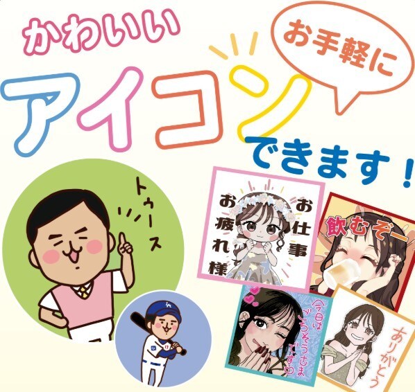 SNS、LINEのゆるかわアイコン似顔絵描きます 丸さがかわいいイラスト‼ブログやロゴやLINEスタンプに イメージ1