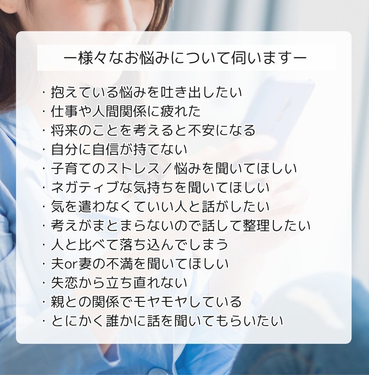 ストレス・不安・心配のガス抜きサポートします 安全な環境で悩み・ストレスを解放して気持ち上向き✨ イメージ6