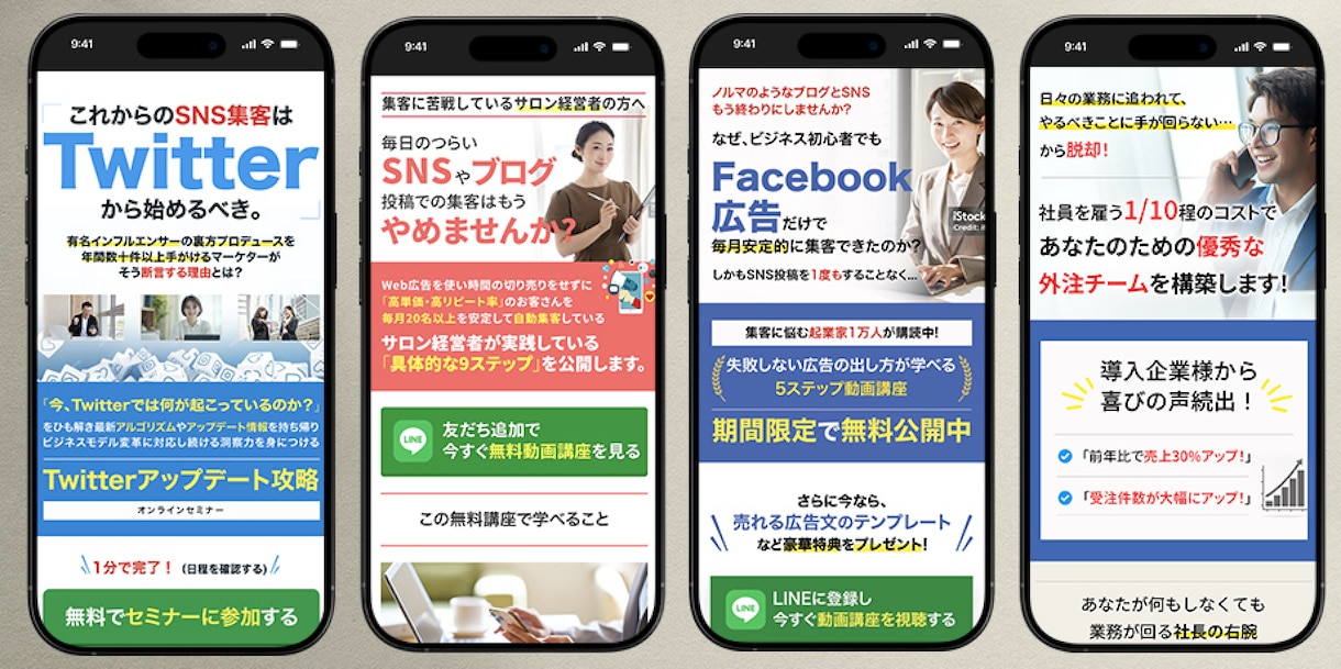 売上、集客UP！高品質で効果的なLP制作します 訴求力のあるLPであなたのビジネスに貢献します！ イメージ10