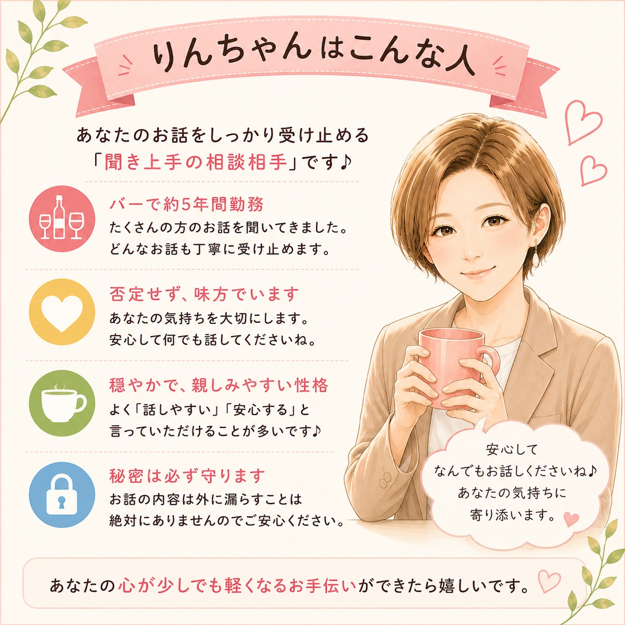 頑張りすぎた心が逃げ込める隠れ家で、何でも聞きます バーで5年、たくさんの本音を聞いてきました。雑談も大歓迎♪ イメージ1