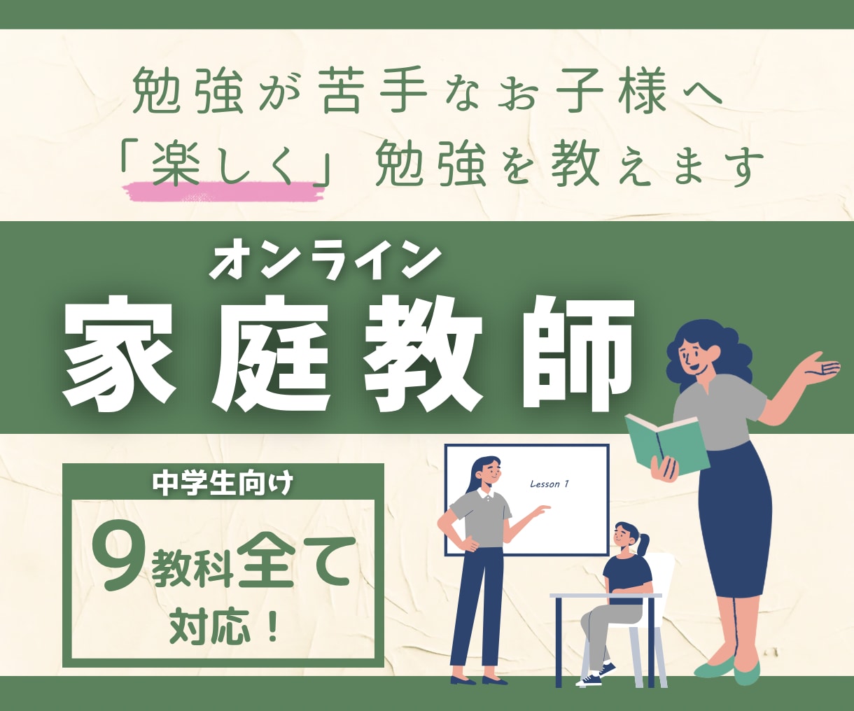 慶應大学卒が楽しく勉強を教えます いきたい学校で、やりたいことをやろう！ イメージ1