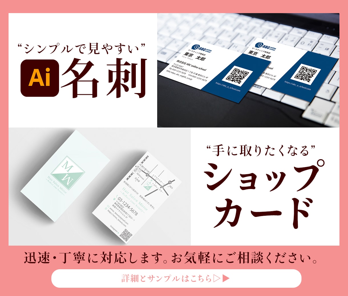 シンプル名刺・おしゃれなショップカードを作成します 初めてでも安心|丁寧ヒアリング|印刷データ・発注代行(別途) イメージ1