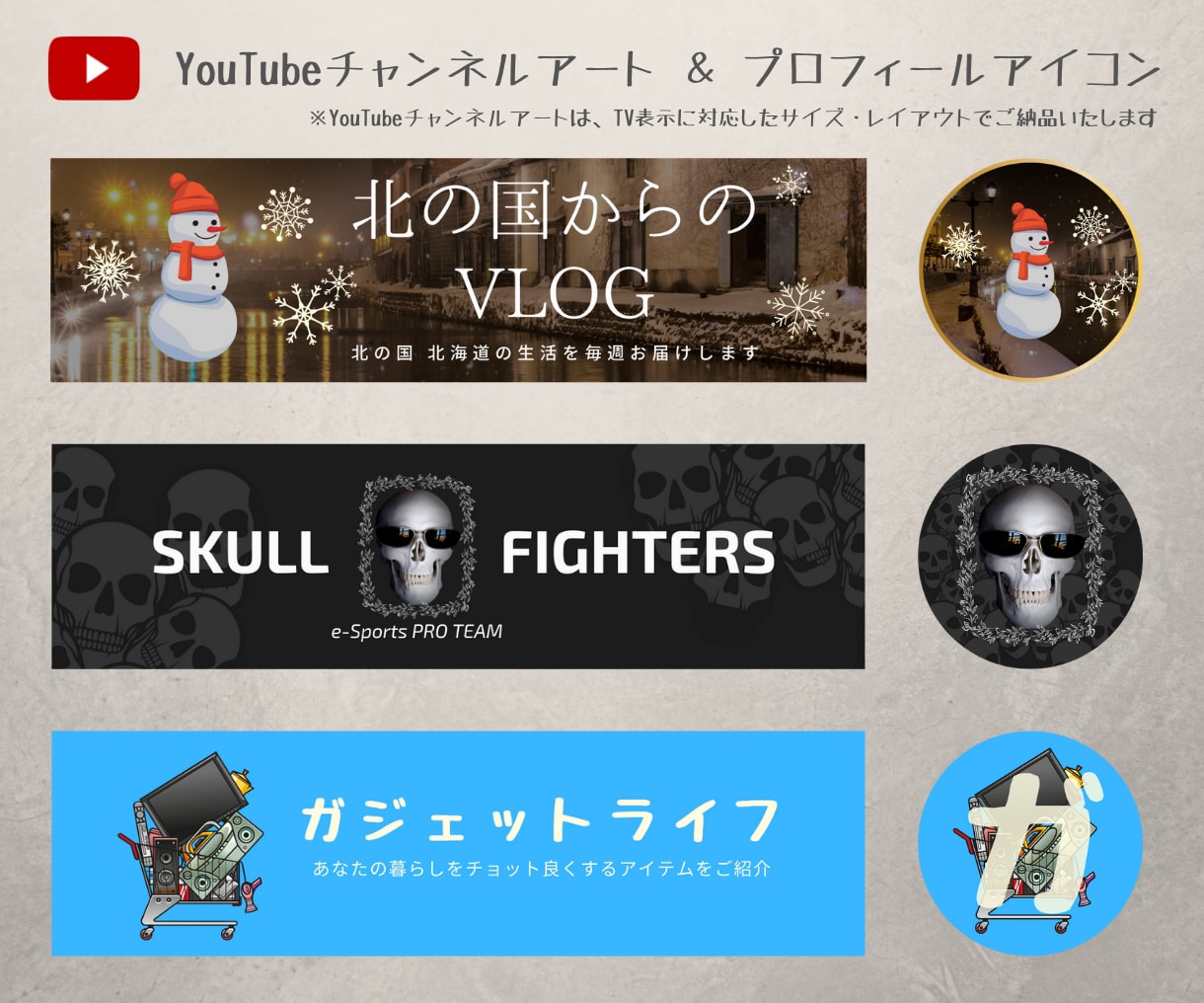 記憶に残るSNSヘッダー画像を制作します YouTubeチャンネルアートTwitterヘッダー画像制作 イメージ2