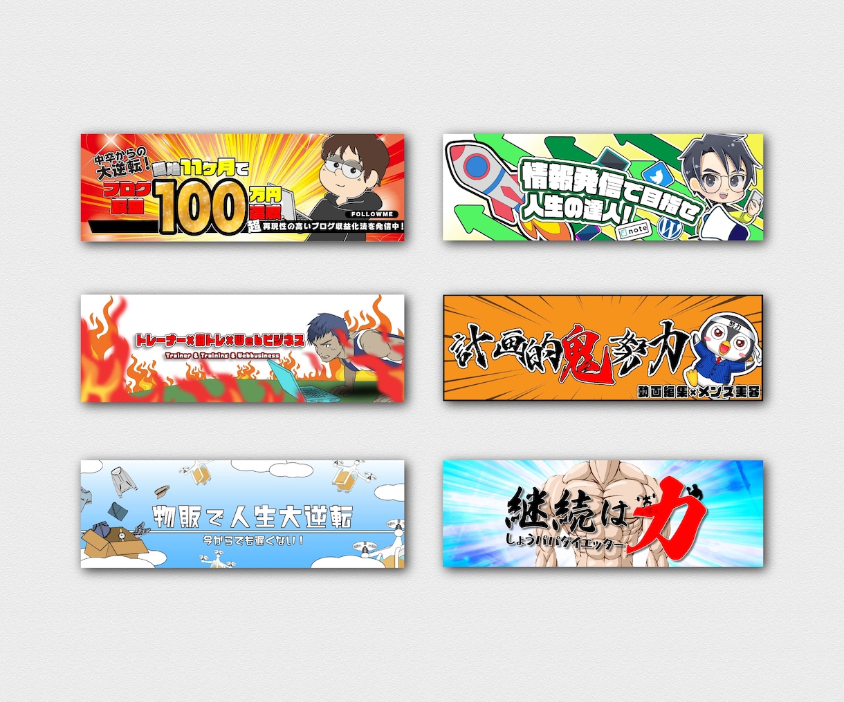 修正無制限！X(twitter)のヘッダー作ります あなたの魅力・独自性・権威性がグーンと上がる！！ イメージ7