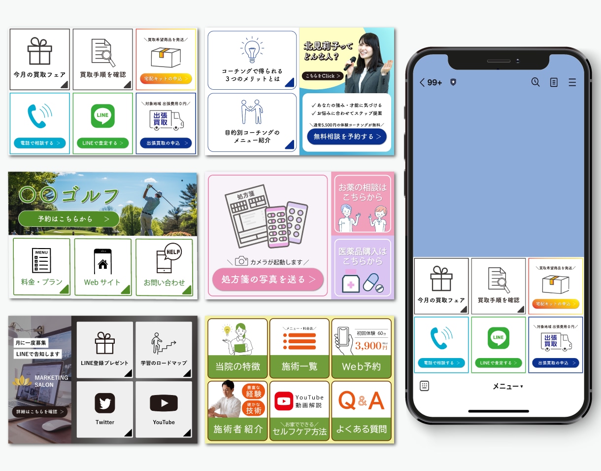 集客に繋がるリッチメニューを作成します LINE認定資格保有のプロが効果的なリッチメニューをご提案 イメージ2