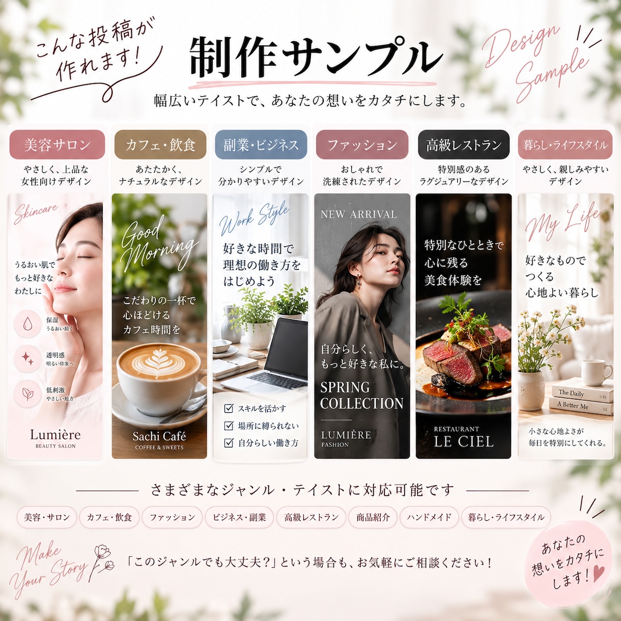 Instagram投稿画像を作成します 画像6枚＋投稿文章までまとめて制作します イメージ3
