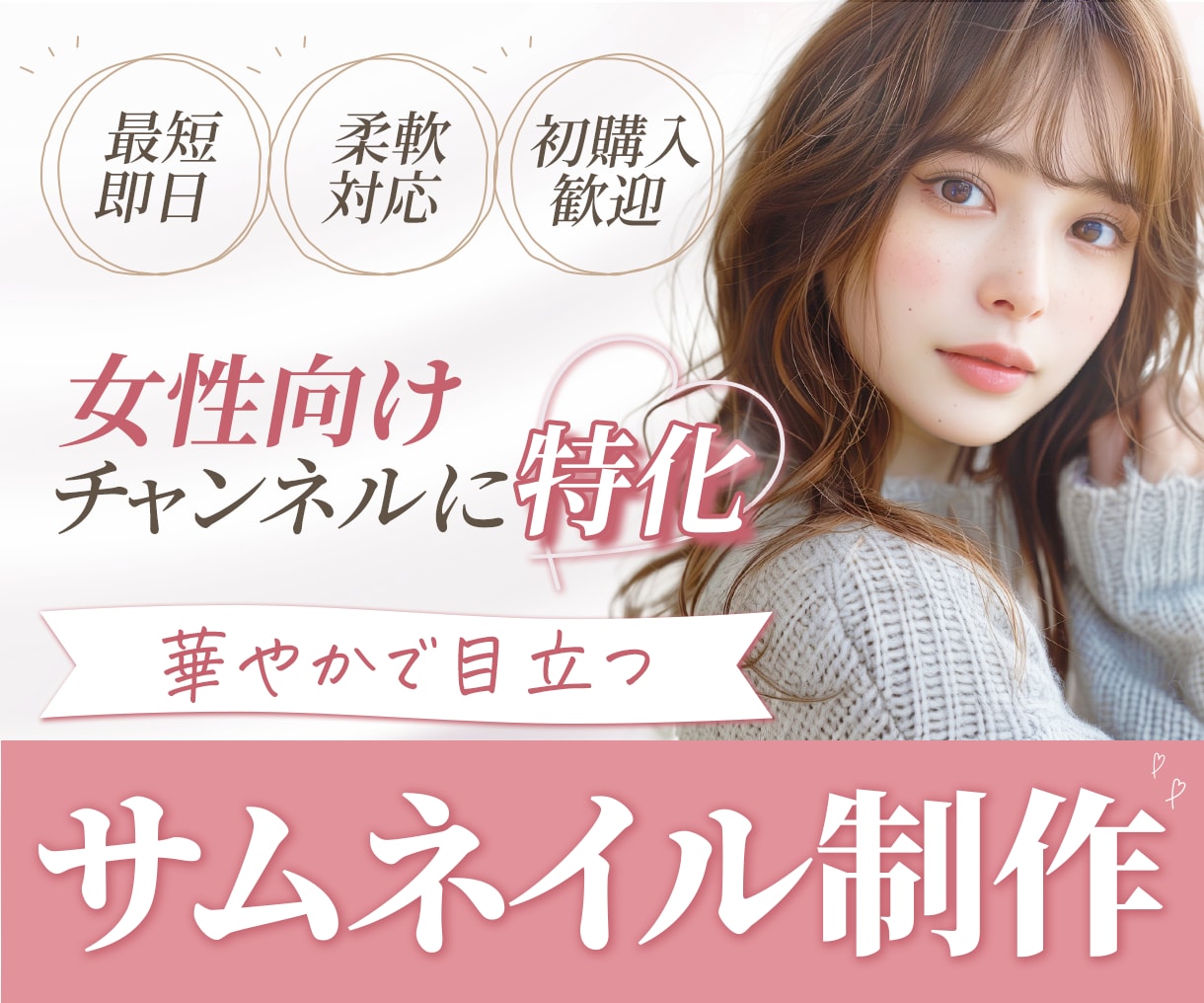 再生回数UP⬆️を狙うサムネイル制作いたします 高品質♢最短即日　クリックしたくなるデザイン イメージ1