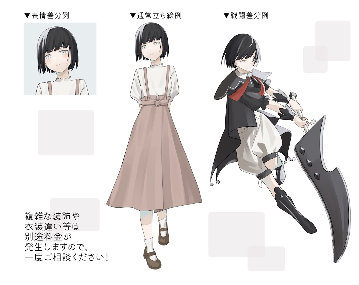 TRPG・ゲームなどに使える立ち絵制作します 要望に応えられるよう、誠心誠意制作致します！ イメージ2