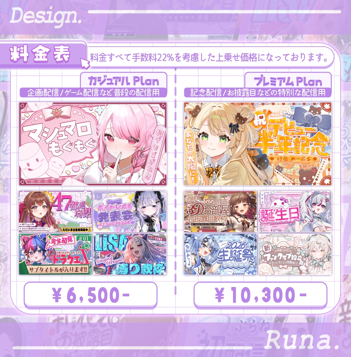 Vtuber様向け！配信サムネイル制作します 【セット商品多数】どんなジャンルもお任せください✨ イメージ3