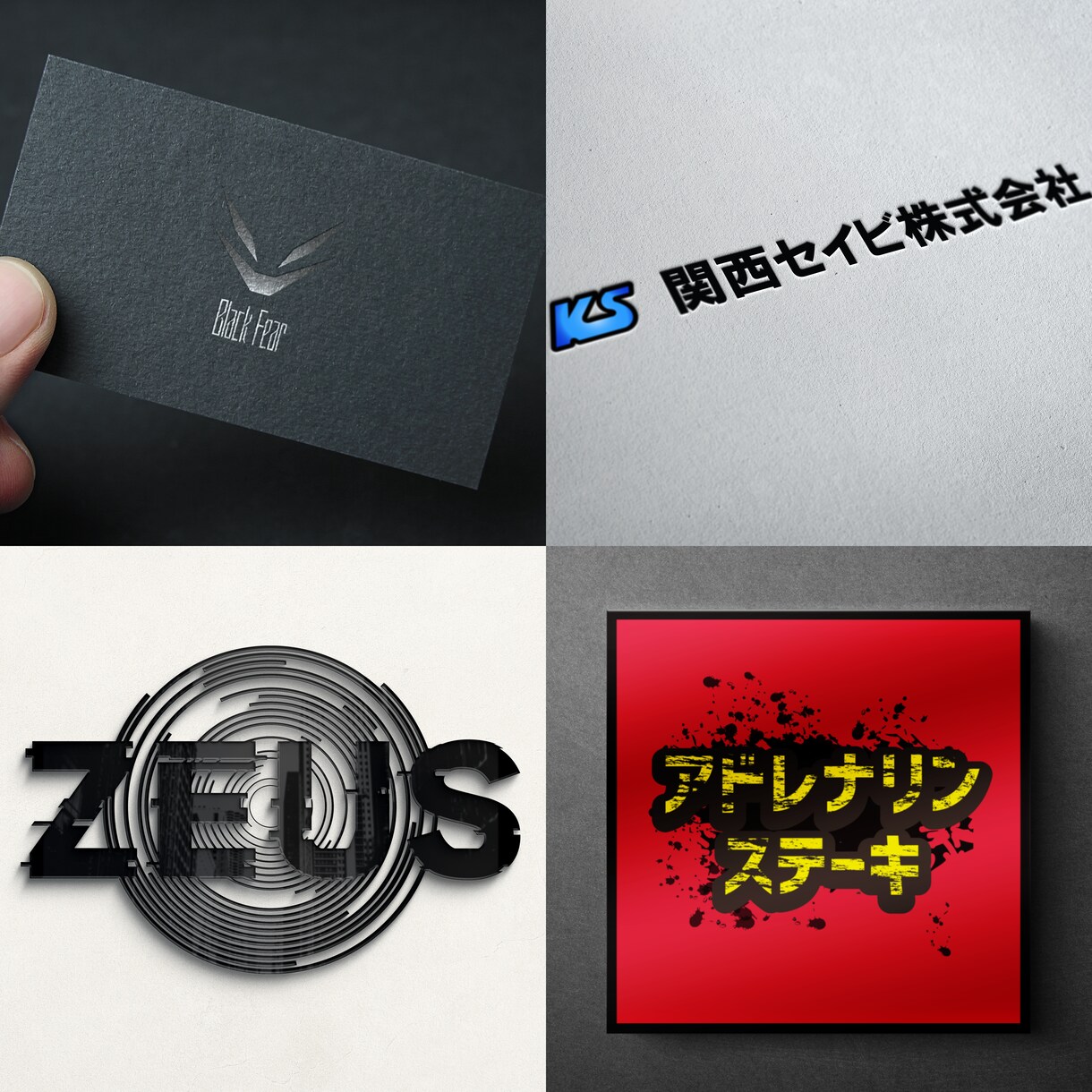 ロゴデザインで一歩踏み出すお手伝いをいたします シンプルなロゴから斬新なロゴまでご依頼にお応えします。 イメージ2
