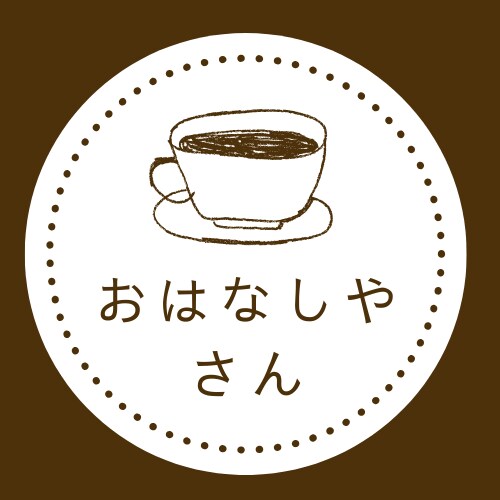 1日チャットサービス｜じっくりお話しを聞きます 心のモヤモヤを安心して話せる特別な時間 イメージ3