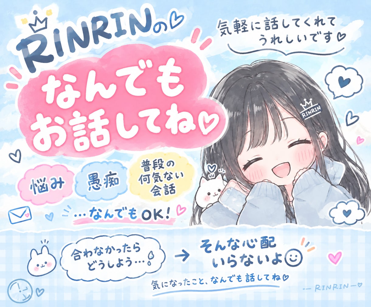 どんなことでも大丈夫！お話聞きます 恋愛でも職場のことでも、育児でも、学校のことでも。 イメージ1