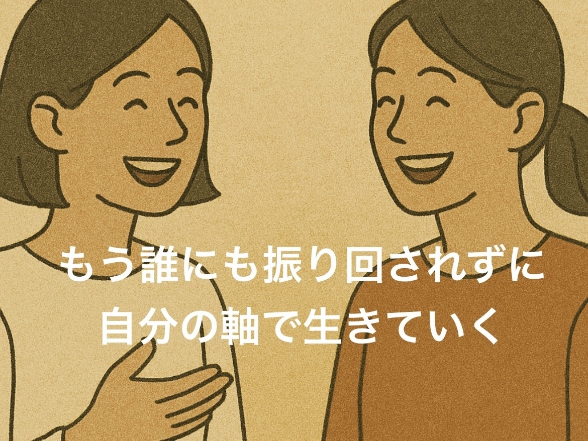 モラハラ・ASDの相手との関係が変わります モラハラ・ASDの相手に伝わる言葉を一緒に考える30分 イメージ1