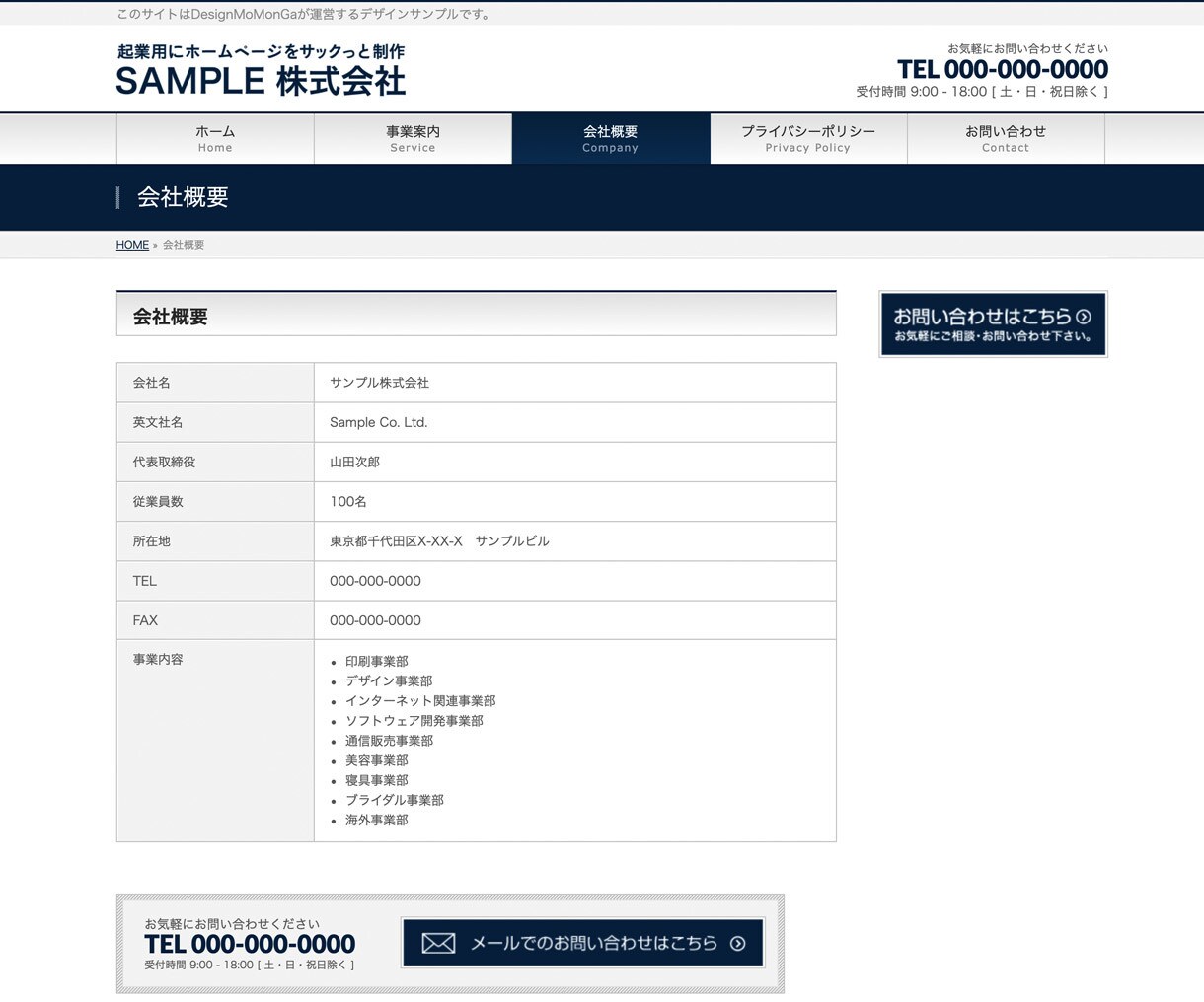 起業に必要な会社ホームページを作成いたします まずは、看板的な会社のホームページが欲しい方に最適です！ イメージ3