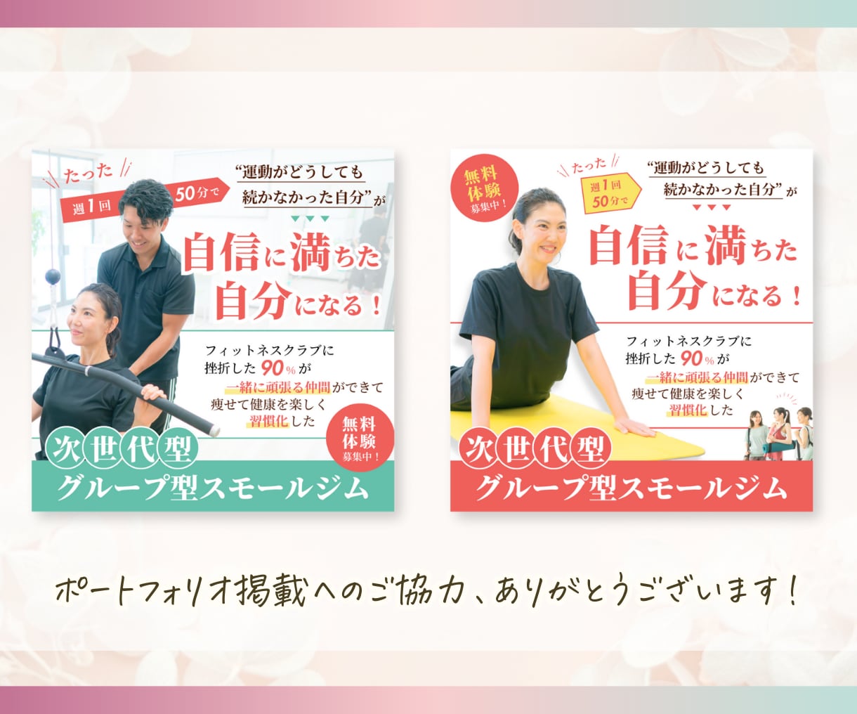 Canvaでフェミニンな女性向LPヘッダー作ります 【Canvaデータ付き】文章のABテストをご自分でしたい方に イメージ4