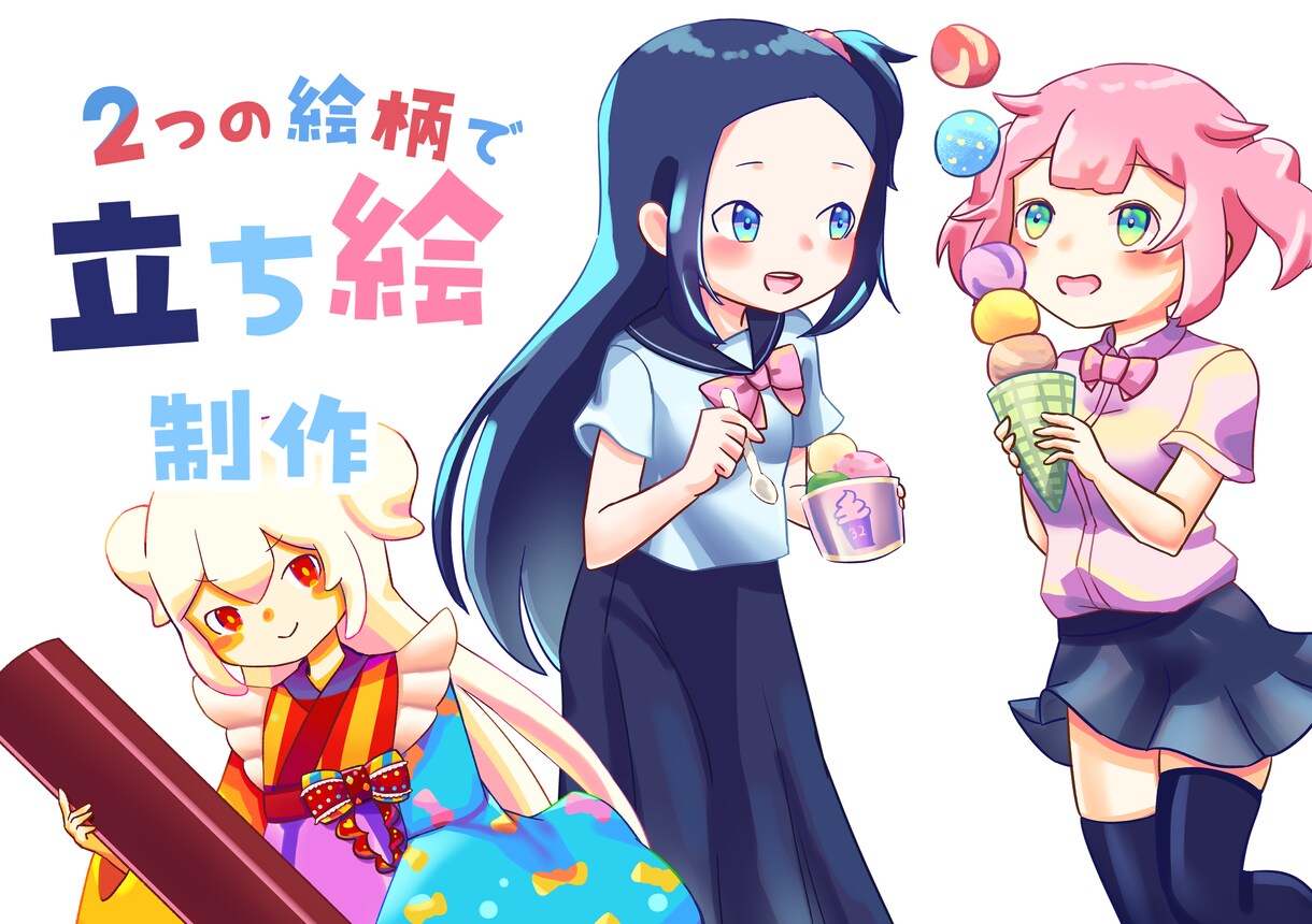 女の子キャラクターの可愛い立ち絵イラスト制作します デフォルメ強めで温かみのある色使いが特徴です イメージ1