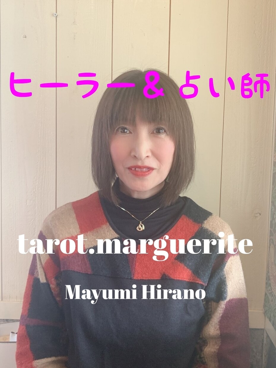 今、あなたに必要なサポートメッセージ★鑑定◇します ♡愛の★サイキック☆ヒーラー◆タロット占い☆彡 イメージ9