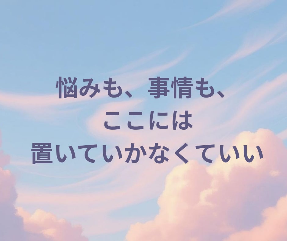 今、あなたに必要な「三つの情景」お届けします ☆お悩み・事情・やり取り不要☆一文字で始まる、魂への手紙 イメージ2