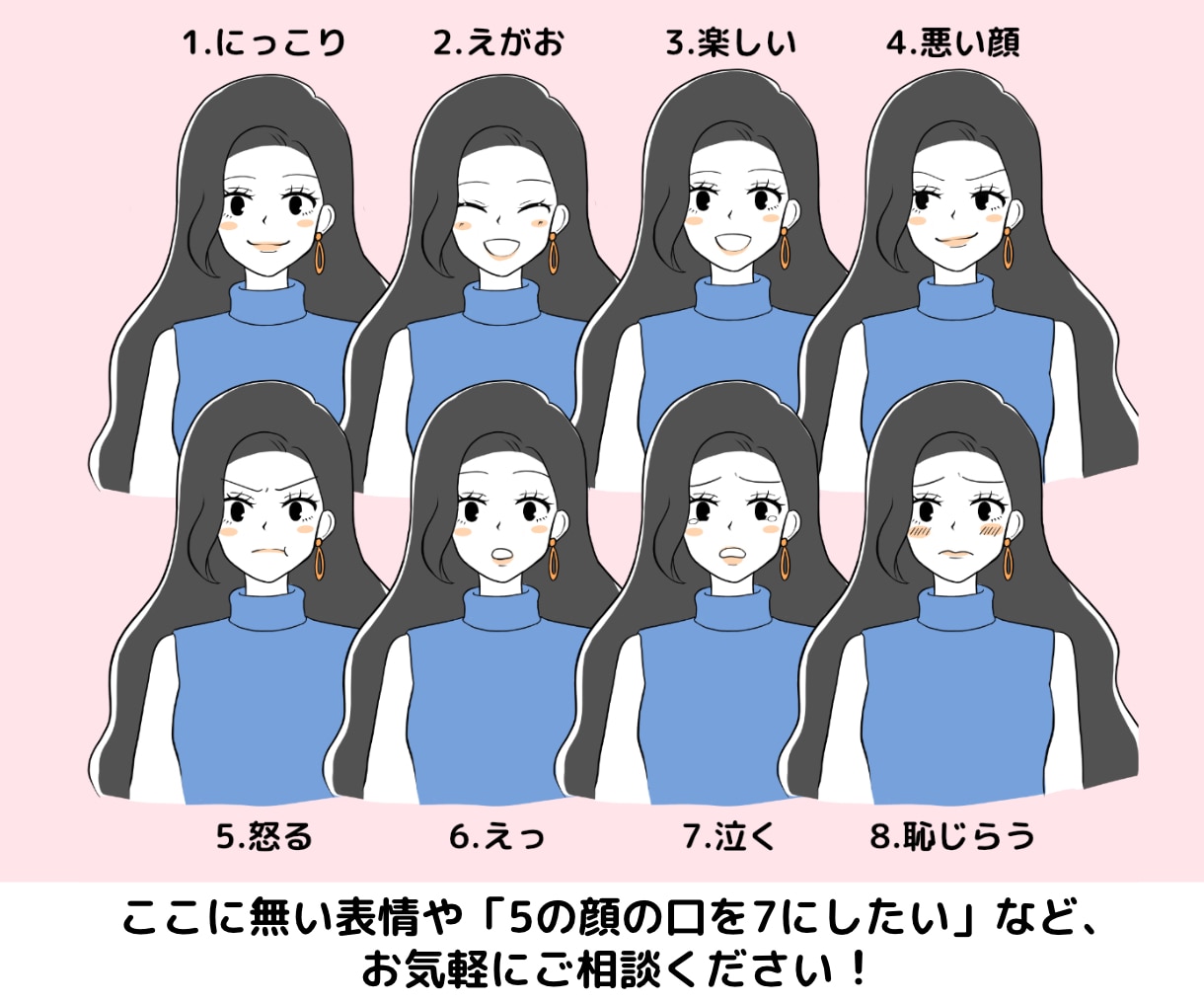 表情5点！ブログ向けの大人可愛いアイコン描きます 難しそうな微妙な表情もお気軽にご相談ください！ イメージ3