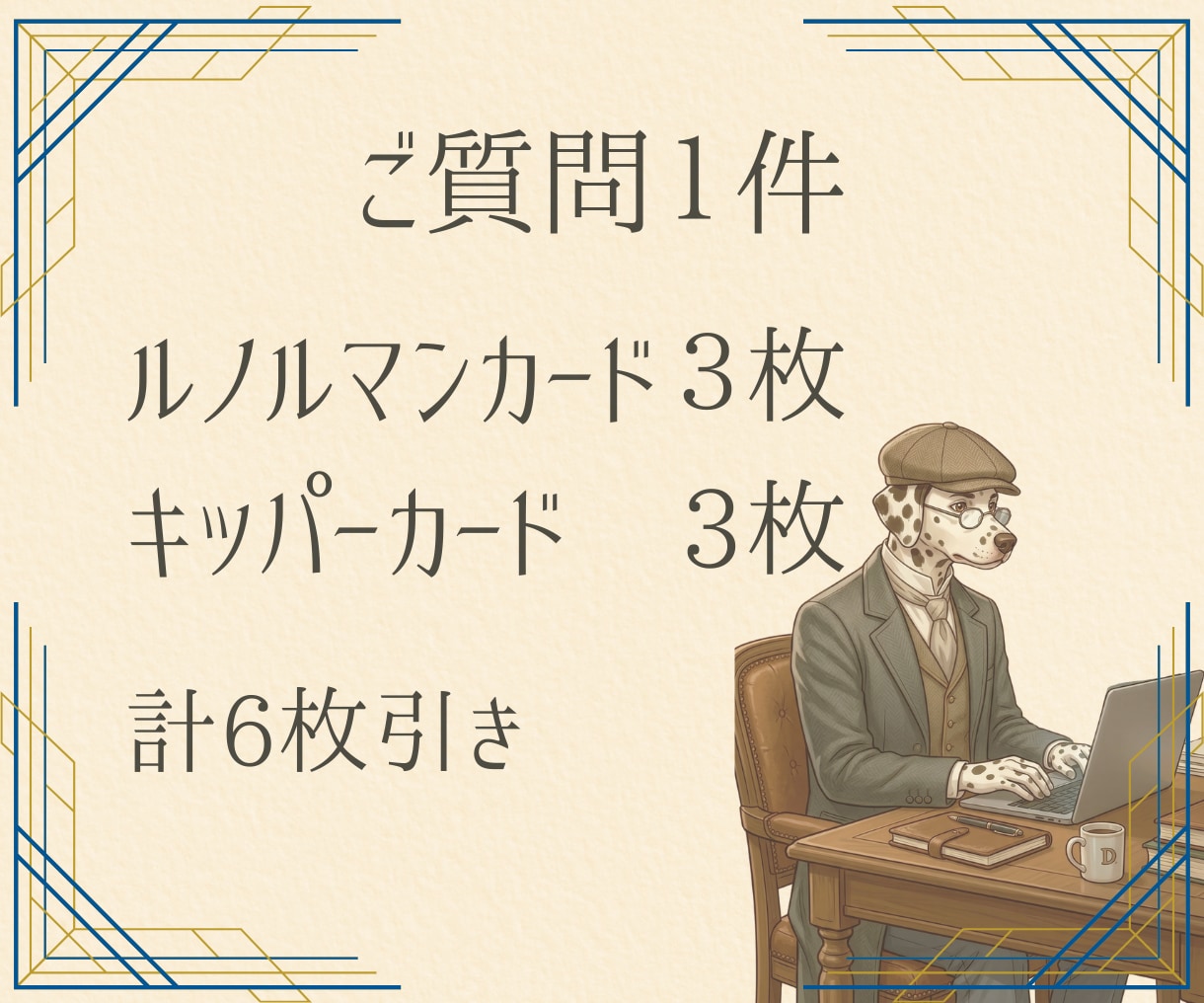 仕事や対人関係の悩みを具体的に読みます 相手の本音／周囲との関係性／問題の原因 イメージ2