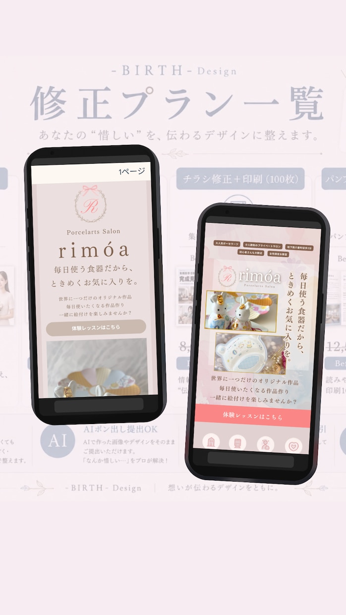 AI／自作サイトがプロがCanvaリカバリーします 維持費無料で修正も可能なサイトに修正できます！ イメージ1