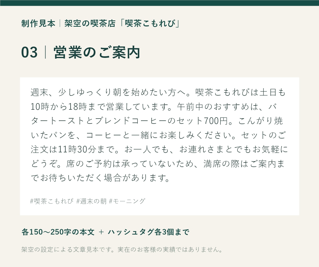 Instagram投稿文を3本作ります 店舗・個人事業主向け。箇条書きから伝わる文章へ イメージ4