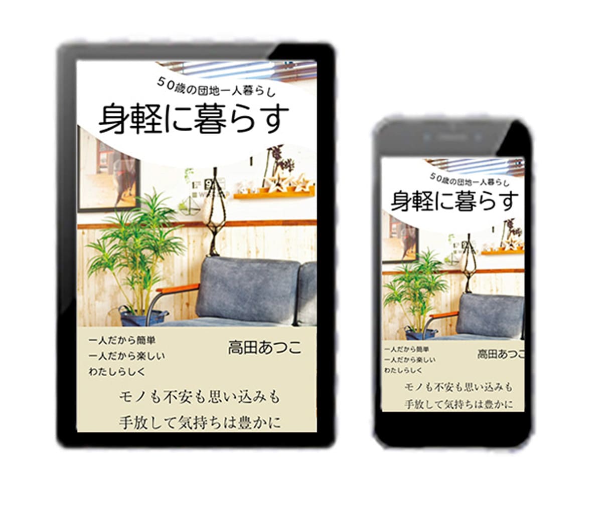 デザイナーが電子書籍の表紙作ります 安い！丁寧！安心！お気軽にお問合せ下さい☆彡 イメージ4
