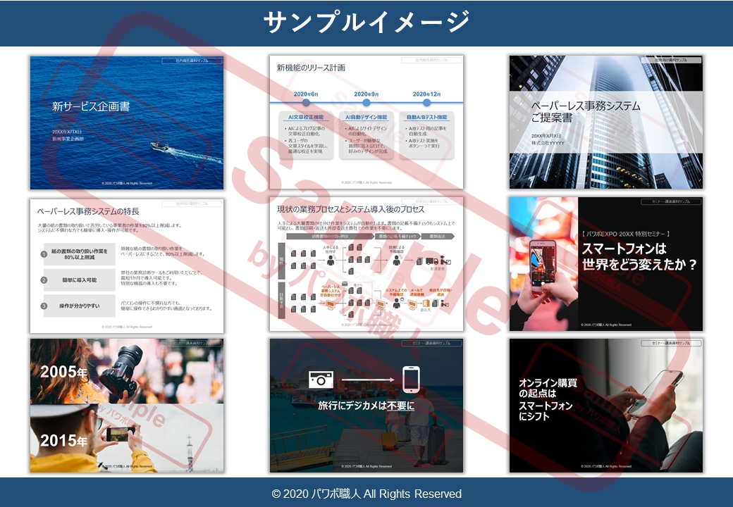 パワポ資料、ブラッシュアップします ～外資系コンサルがプロのノウハウを注ぎ込み作成！～ イメージ3