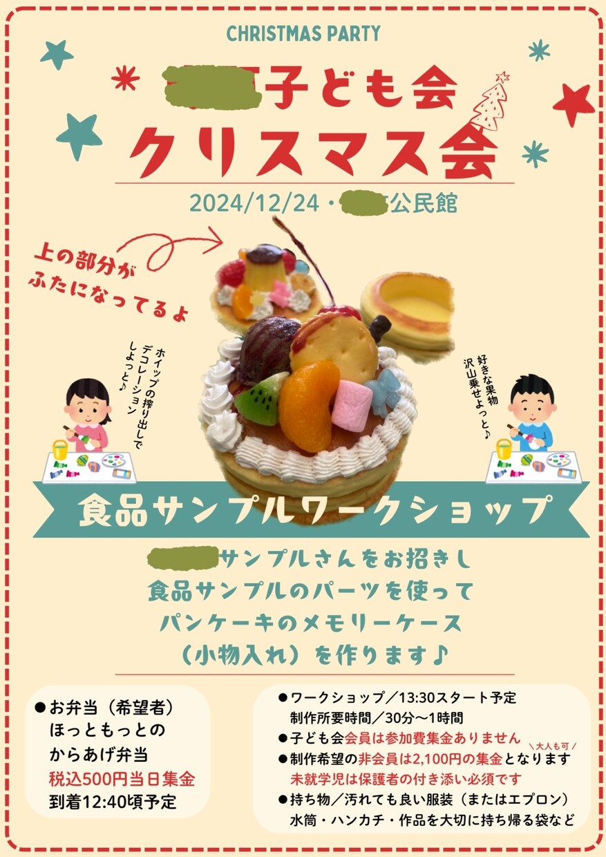 Canvaを使用しチラシやフライヤーデザインします お知らせに便利な、目を引くフライヤーデザイン！ イメージ2