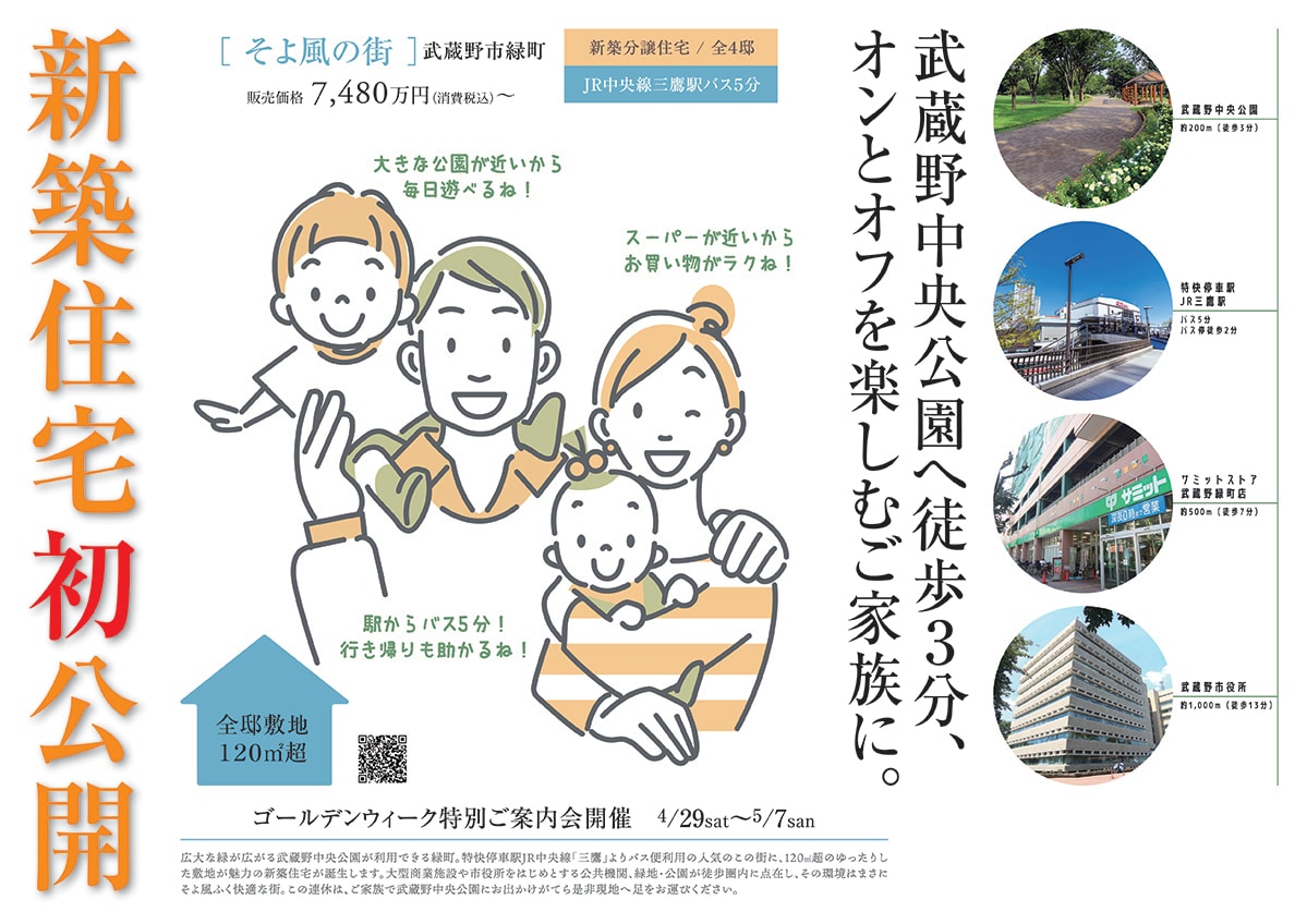 不動産広告・マイソク図面をデザインします 公取規約を熟知したプロだから安心！ イメージ3