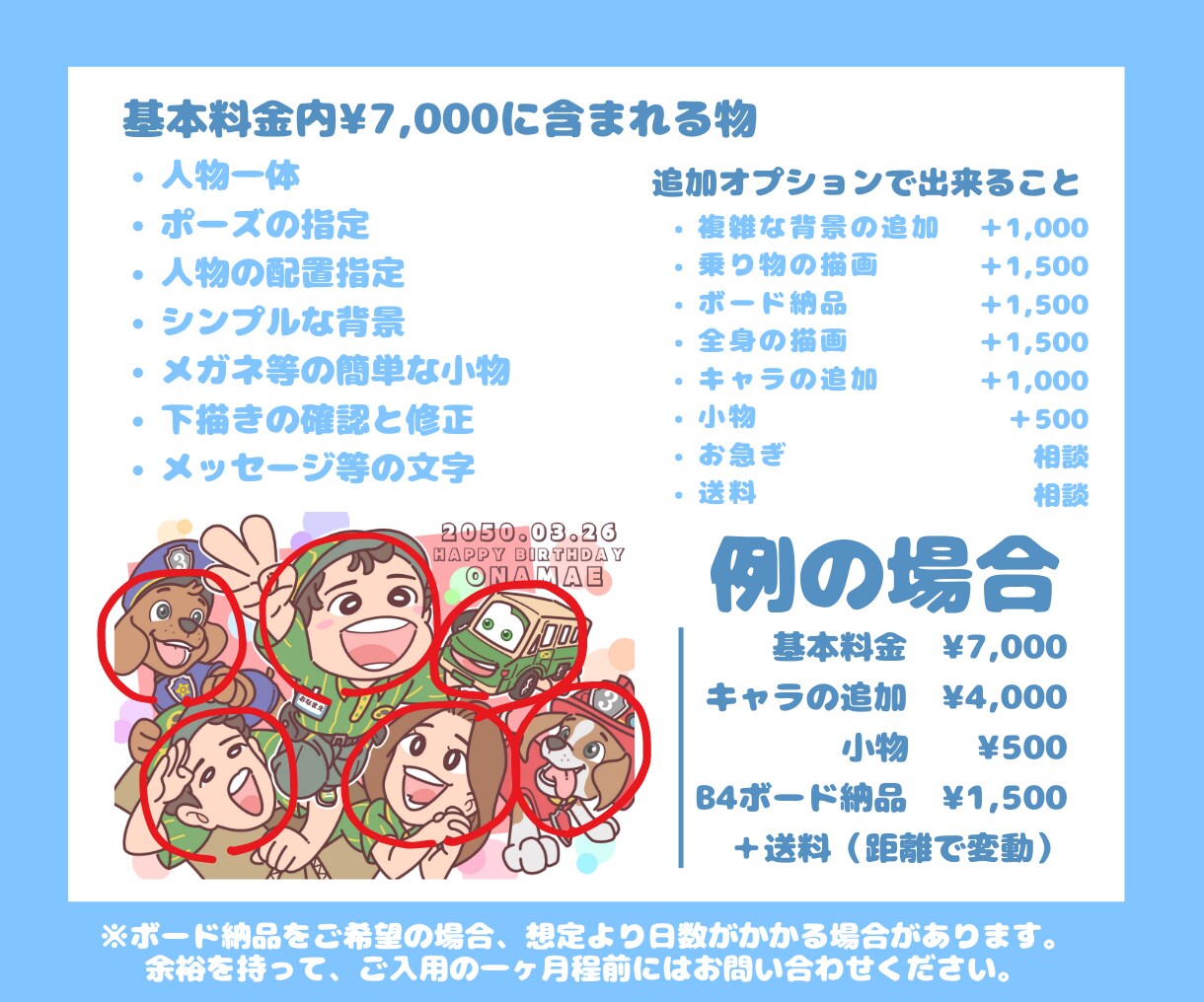 誕生日プレゼントにいかが？似顔絵ボードお描きします お誕生日プレゼントにかわいい似顔絵ボートはいかがですか？ イメージ5