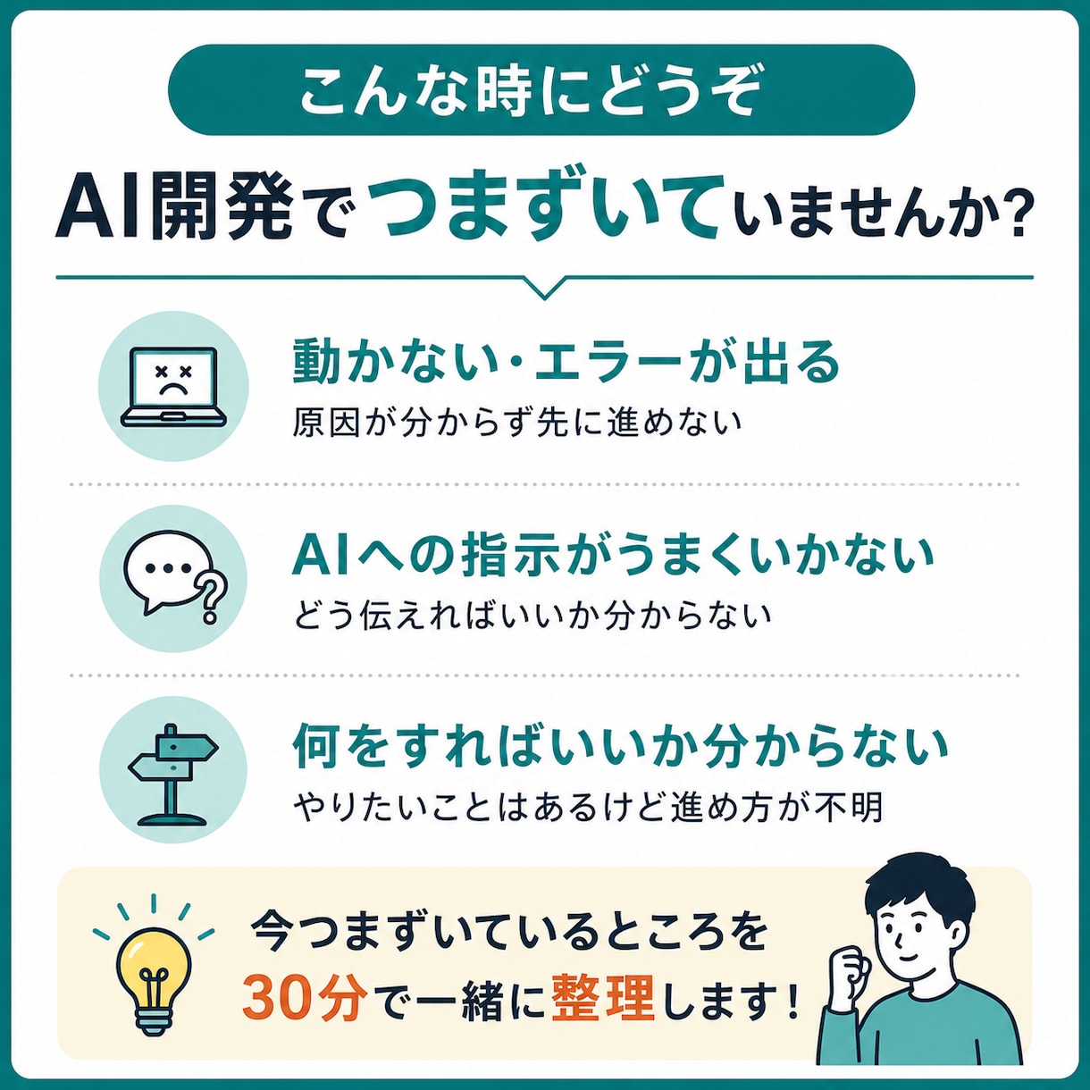 Claude/Codexの詰まりを解決します 画面共有30分｜AIコーディングの悩みをその場で整理 イメージ2