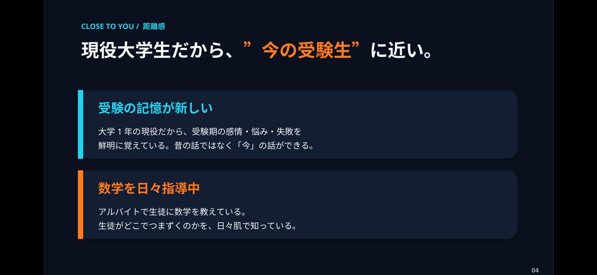 受験の悩み・志望校対策・メンタルケア相談乗ります 実体験と指導経験から親身にアドバイスします！ イメージ4