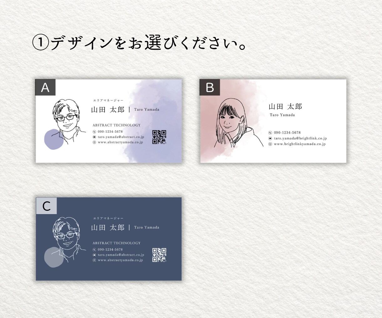 シンプルで印象に残る似顔絵入り名刺を制作します 【ビジネス向け】あなたらしい名刺デザインを イメージ2
