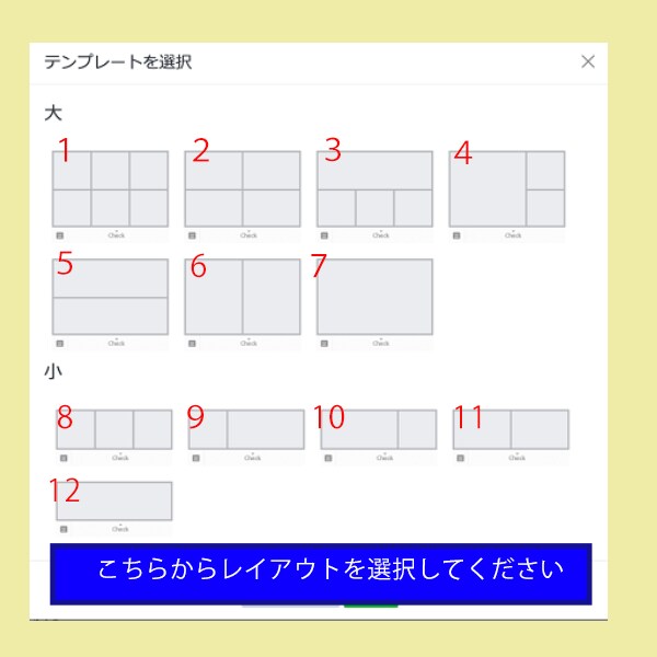 LINE公式アカウントリッチメニュー作成します 集客アップにつなげるツールを作成しませんか？ イメージ2