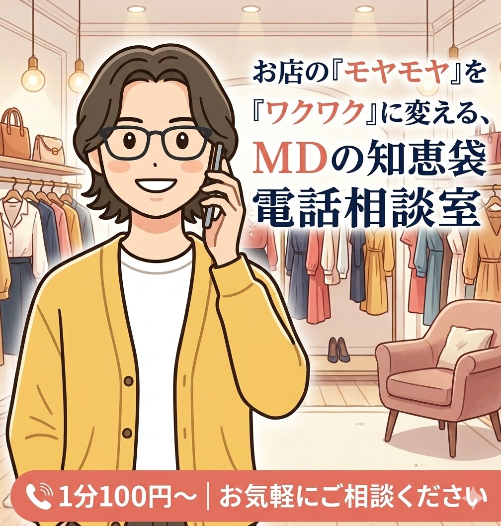 SHOP現場でお悩みの方！原因を分析、提案します まずは相談！ 一人で悩まずに原因を一緒に探しましょう！ イメージ1