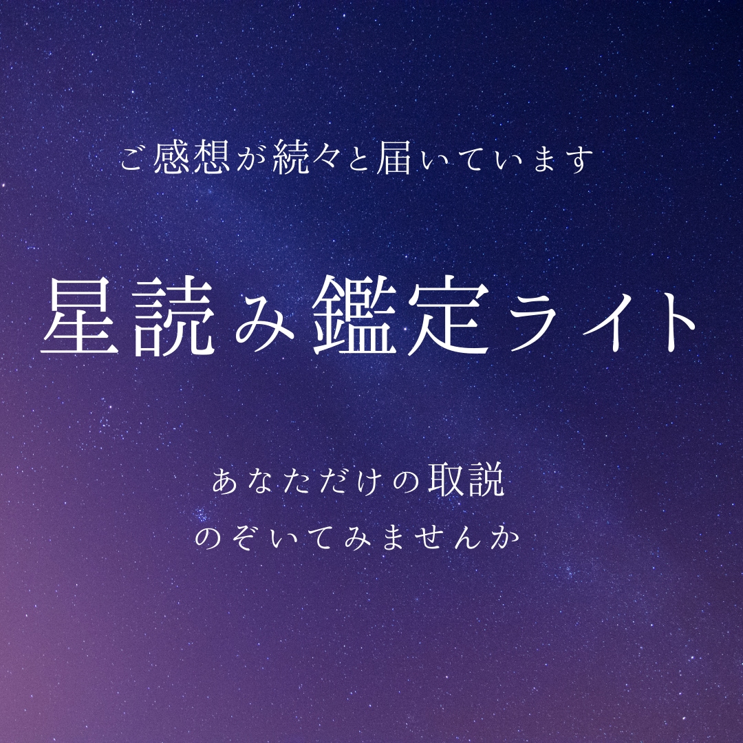あなたの才能、強み鑑定します 西洋占星術で、あなたの取説をお伝えします イメージ1