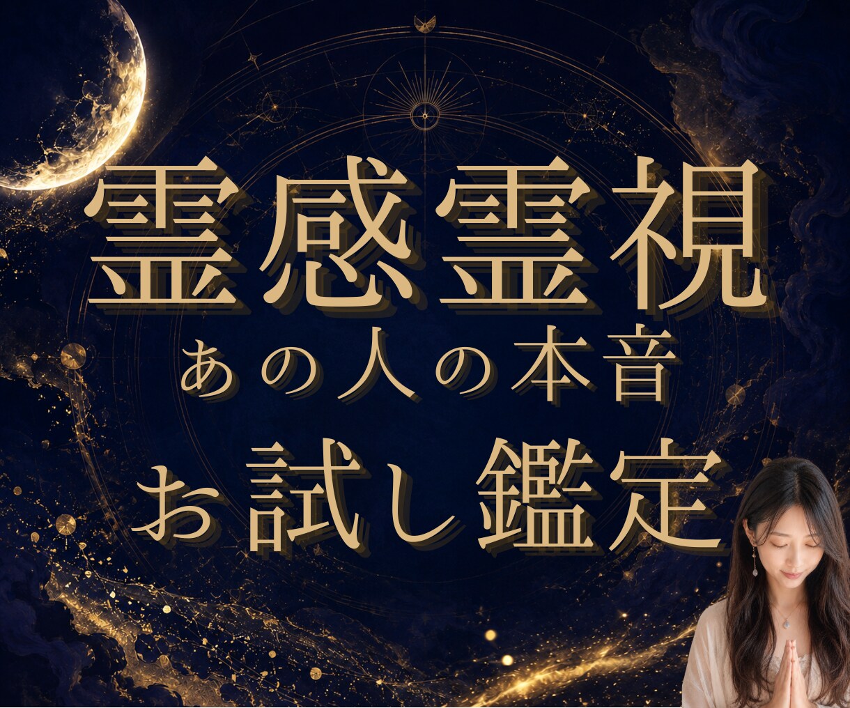 初回お試し｜霊視でお相手の気持ちと次の一手を視ます 24h以内♪約800字♪ 復縁/不倫/遠距離/失恋/片想い イメージ5