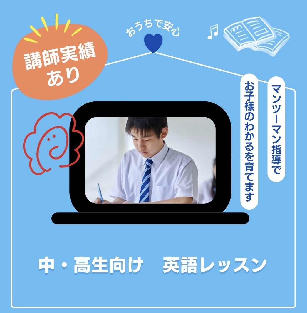 中・高校生の家庭教師/ TOEIC930が教えます 個別指導塾の大学生講師が文法を丁寧に教えます！ イメージ1